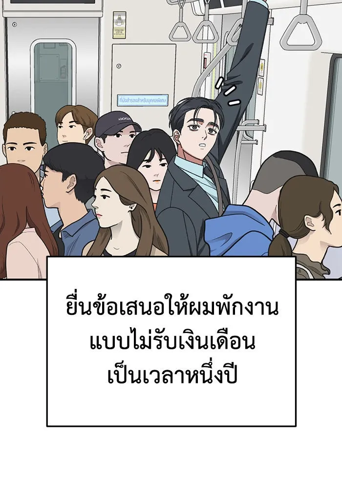 ช่วยเปลี่ยนฉันที ตอนที่ 297. ซีซัน 3 โซอินกุก 5 รูปที่ 178