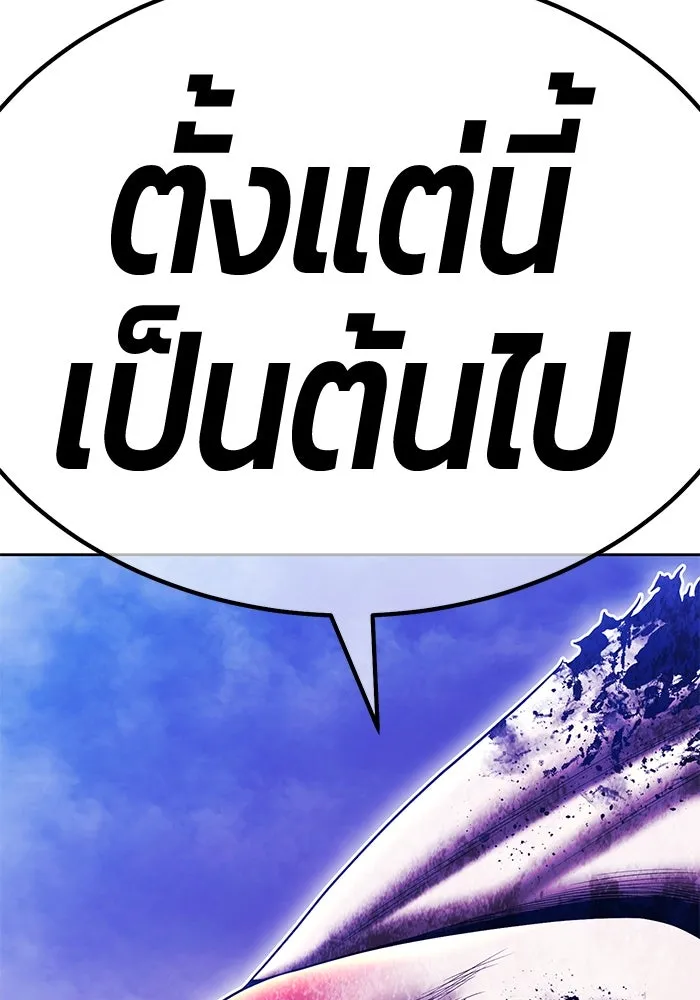 +99 ท่อนไม้พร้อมบวก ตอนที่ 7 ปนเปื้อน (2) รูปที่ 19