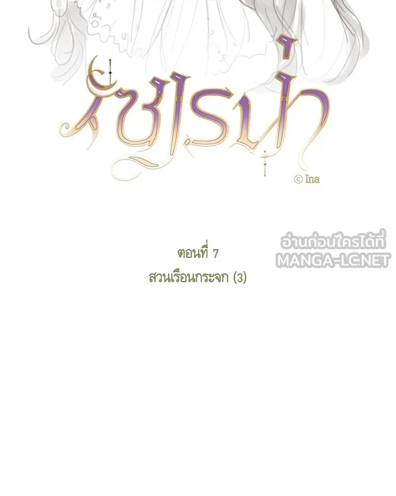 เซเรน่า ตอนที่ 7 รูปที่ 15