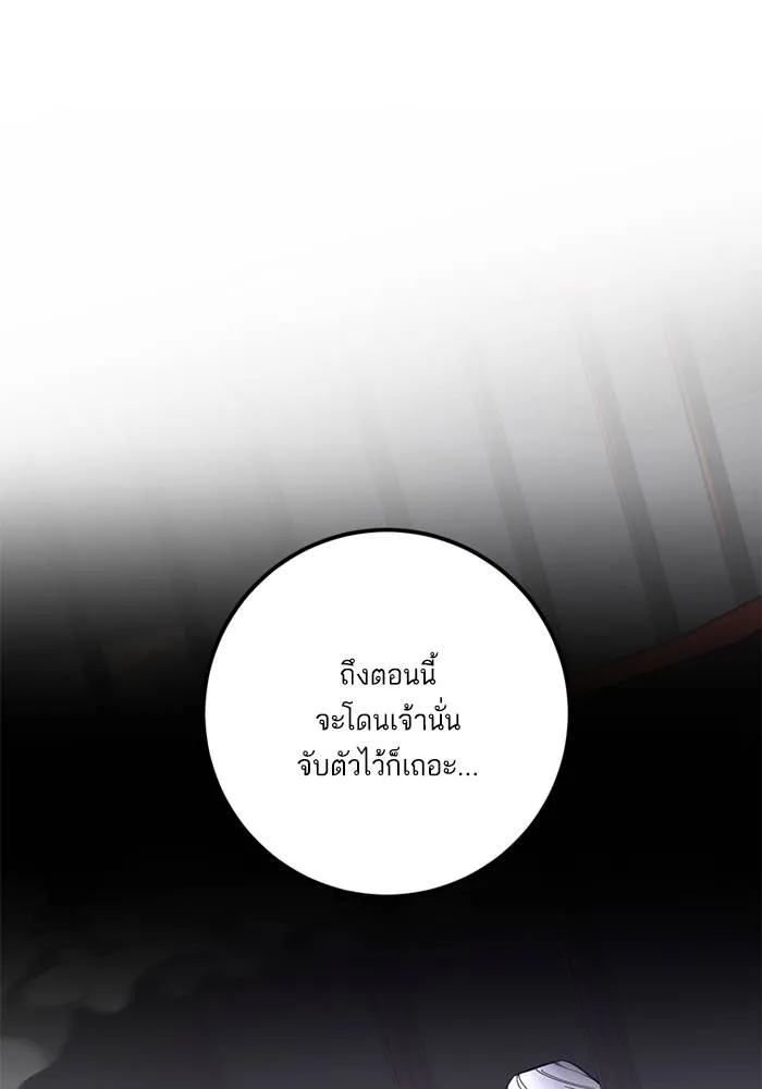 Return to Player ตอนที่ 145 รูปที่ 34