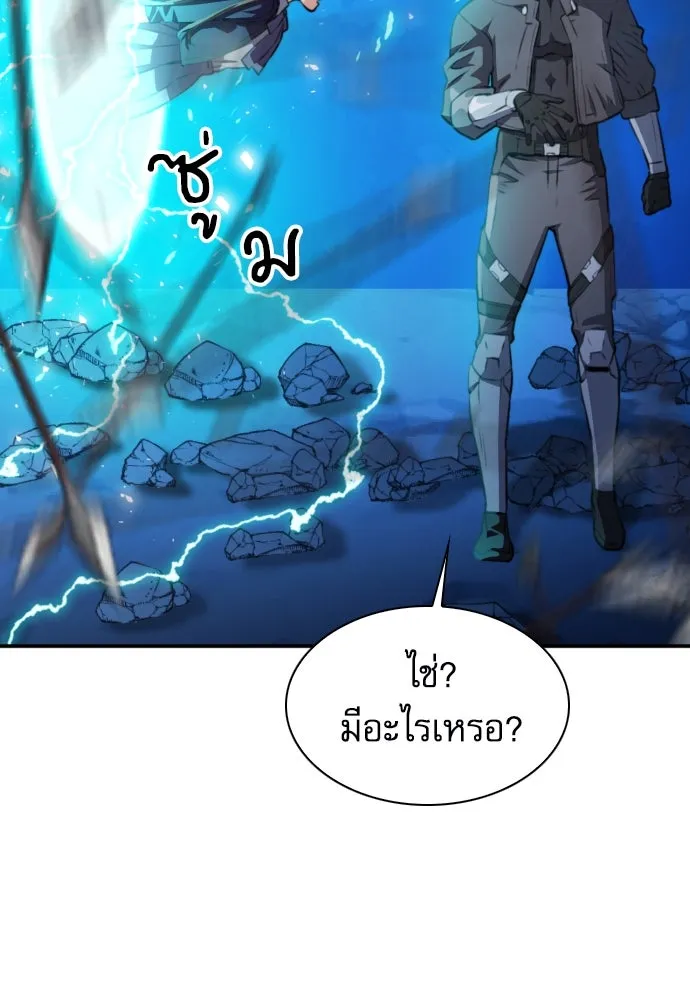 ดรูอิดแห่งสถานีโซล ตอนที่ 170 รูปที่ 7