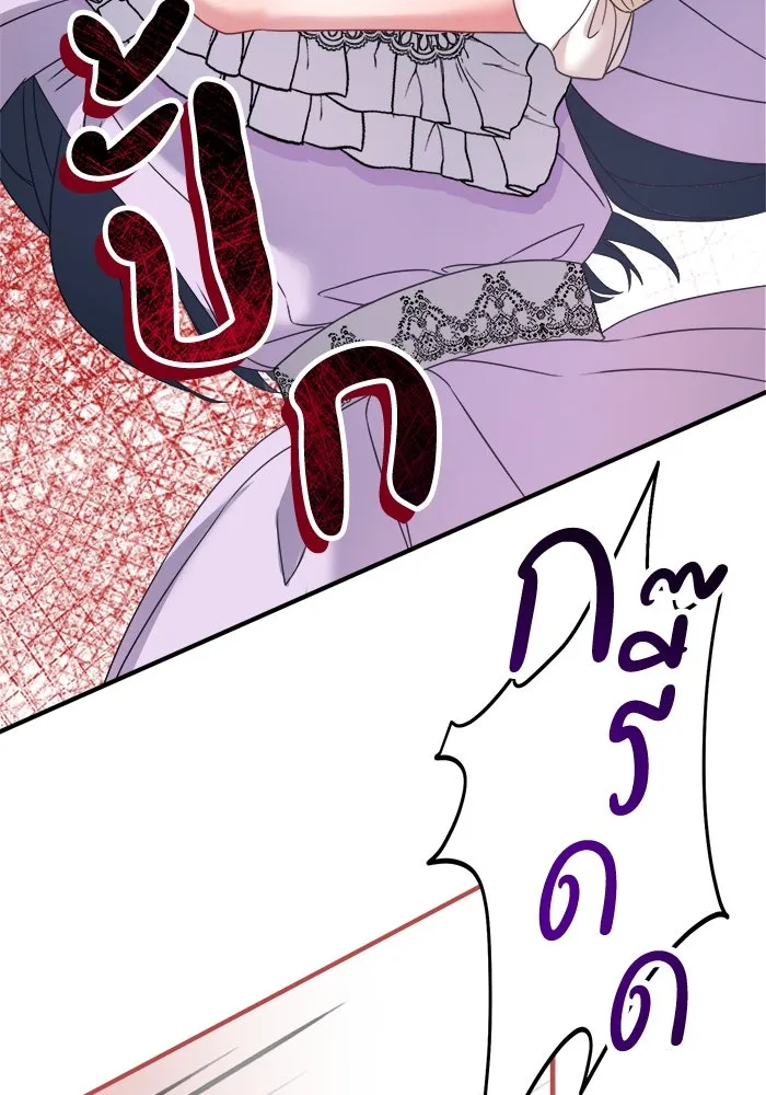 ครอบครัวพรรค์นั้น ฉันไม่มีวันกลับไป ตอนที่ 21 รูปที่ 86