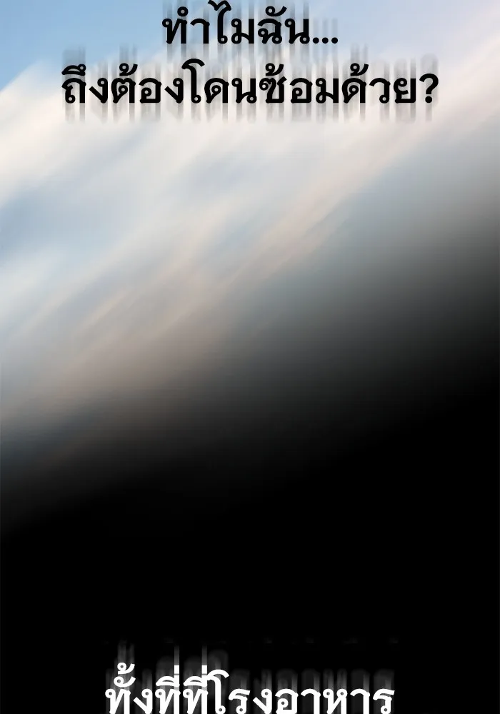 ราชินีนักบู๊ ตอนที่ 6 รูปที่ 2