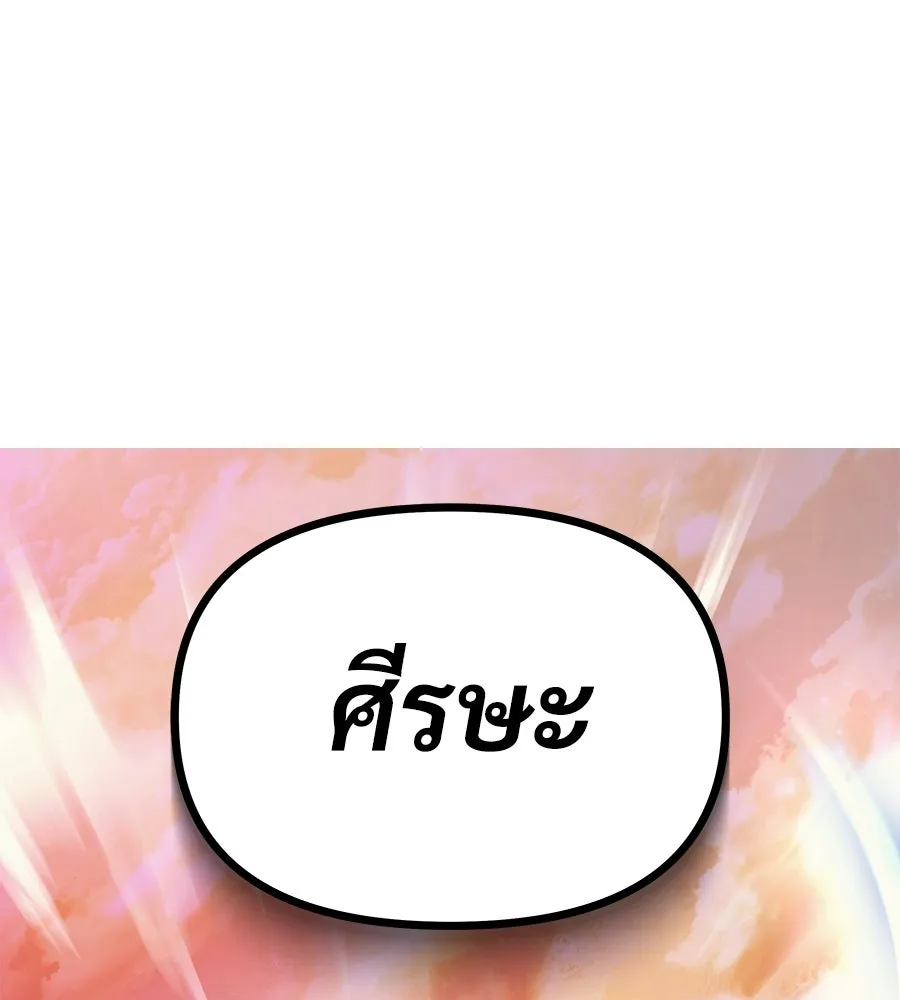 จอมเวทคนเลี้ยงแกะ ตอนที่ 1 รูปที่ 242