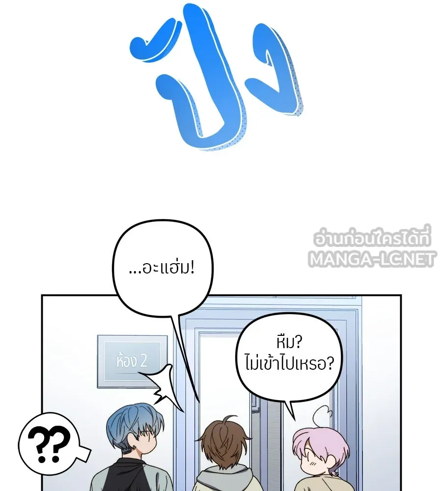 ย้อนเวลามาเป็นมักเน่ ตอนที่ 5 รูปที่ 117
