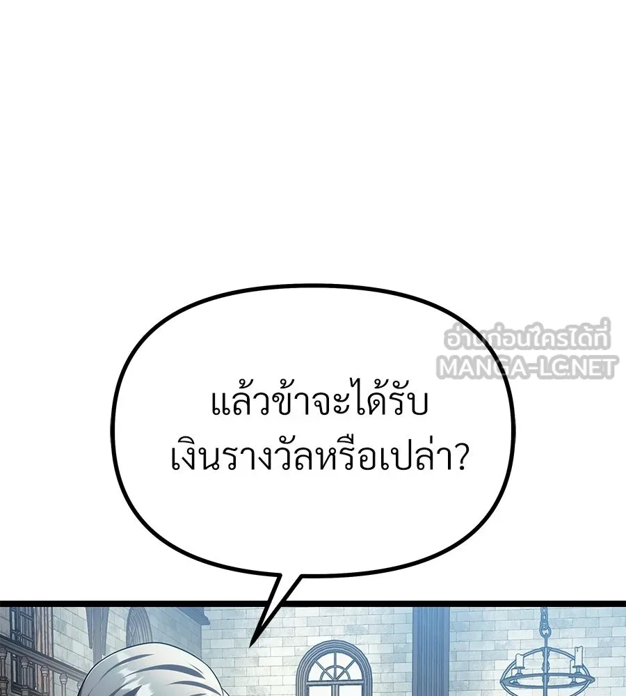 จอมเวทคนเลี้ยงแกะ ตอนที่ 7 รูปที่ 99