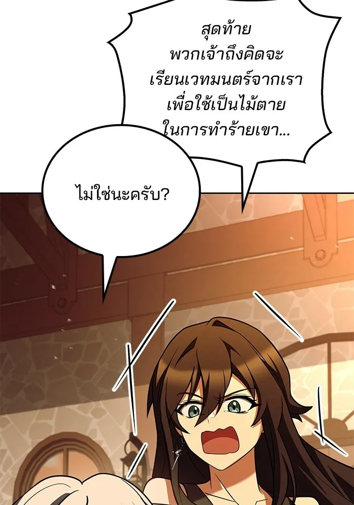 ครัวจอมเวท ตอนที่ 136 รูปที่ 14