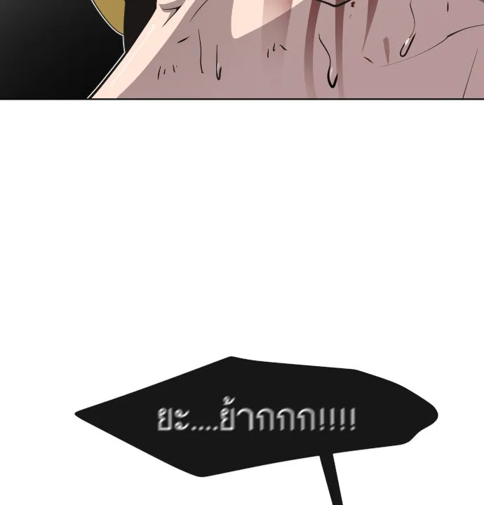 ยุคแห่งยอดมนุษย์ ตอนที่ 34 รูปที่ 103