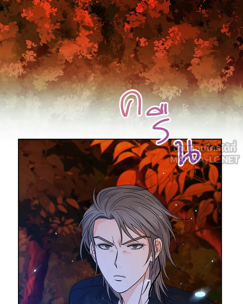 แด่ความเกลียดชัง ตอนที่ 34 รูปที่ 57