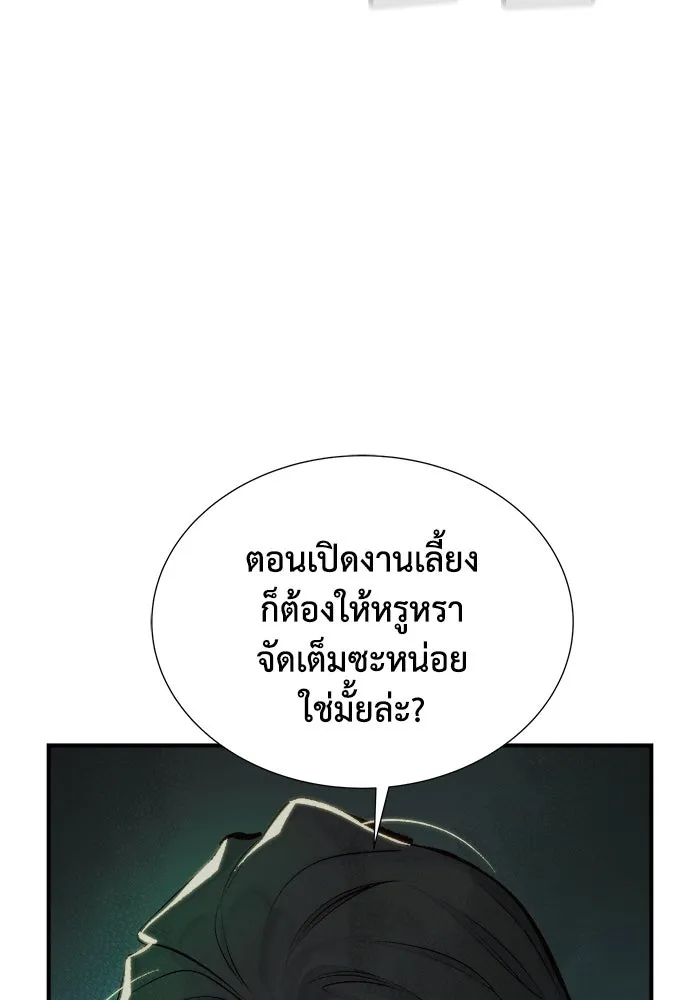 The Lone Necromancer ตอนที่ 32 รูปที่ 80