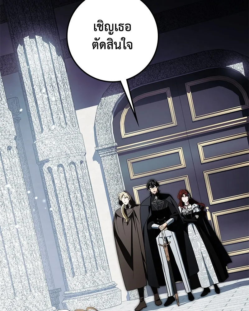 ดัชเชสเชลย ตอนที่ 25 รูปที่ 109