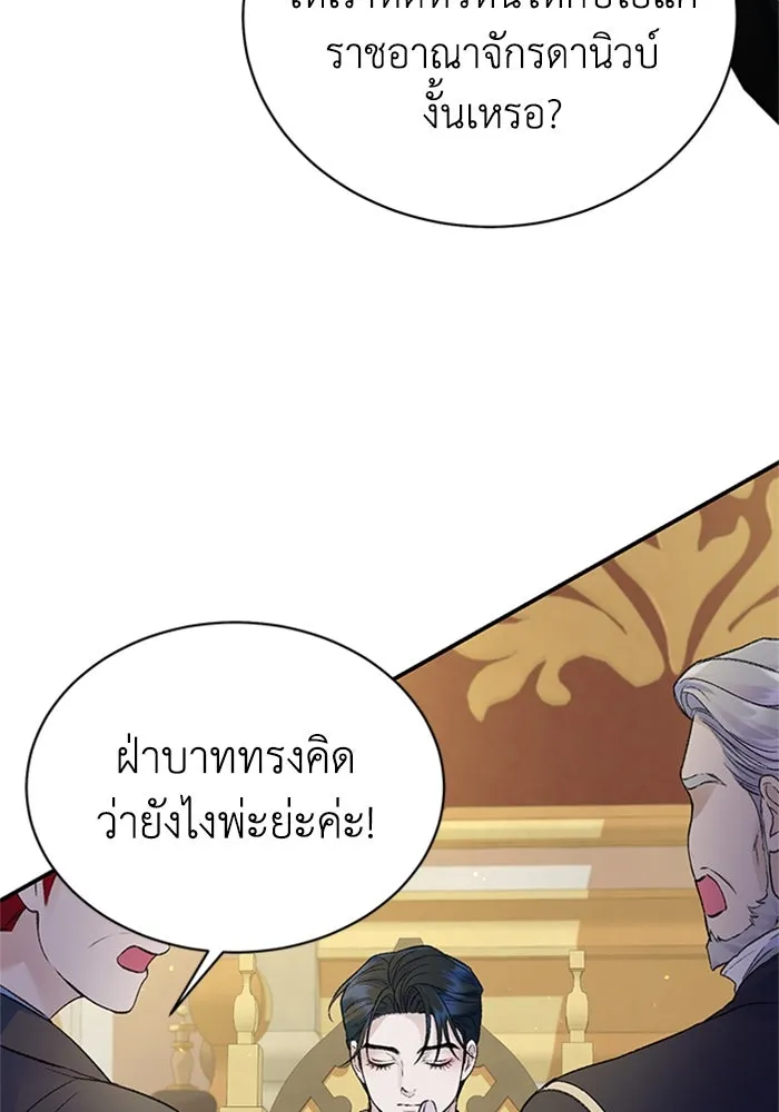 ไหนบอกว่าฉันใกล้ตาย ตอนที่ 53 รูปที่ 31