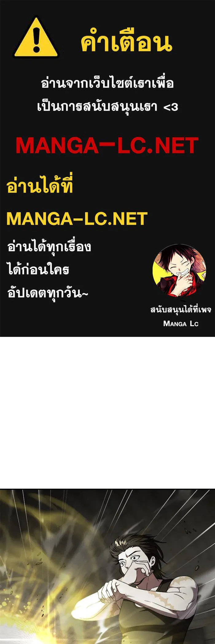 วายร้ายก็อยากมีรัก ตอนที่ 42 รูปที่ 1