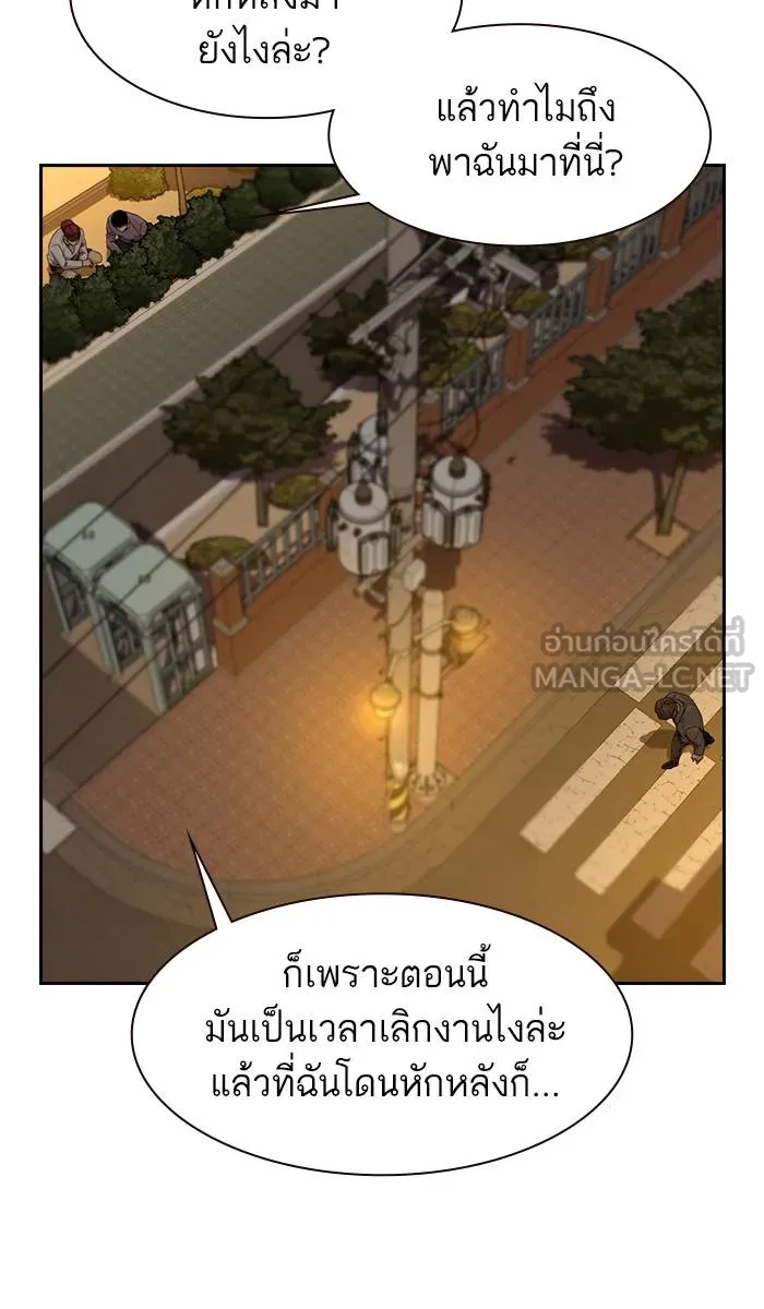 To not die ตอนที่ 34 รูปที่ 48