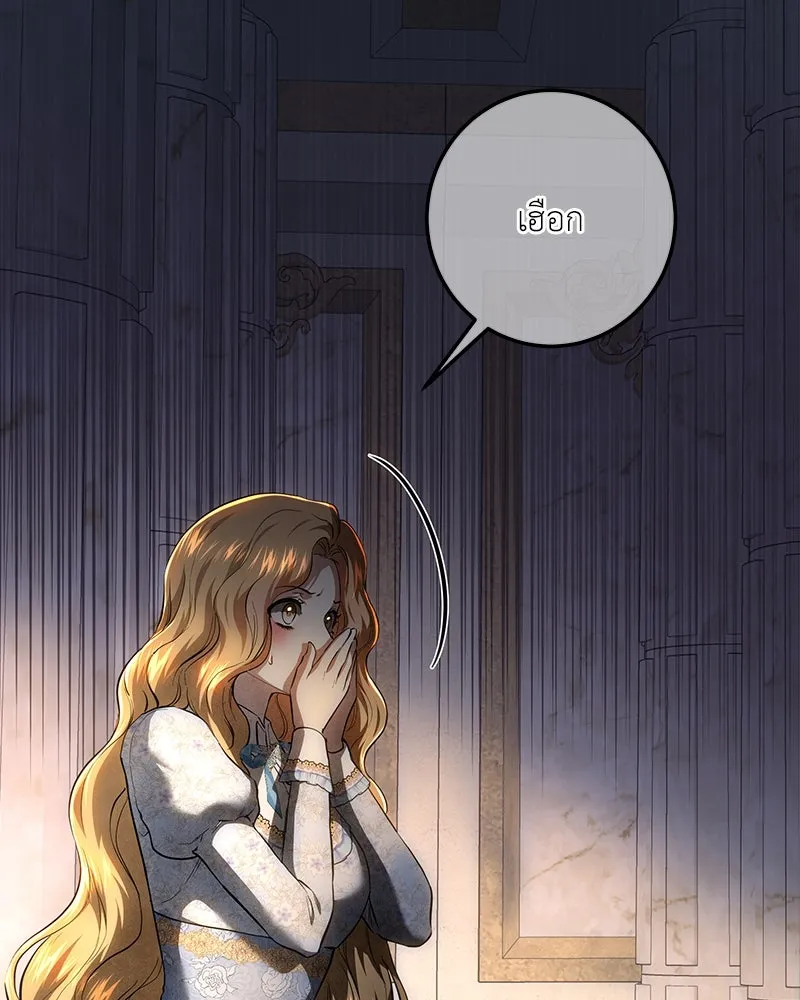 เจ้าหญิงคลั่งแห่งวังหลวง ตอนที่ 131 รูปที่ 154