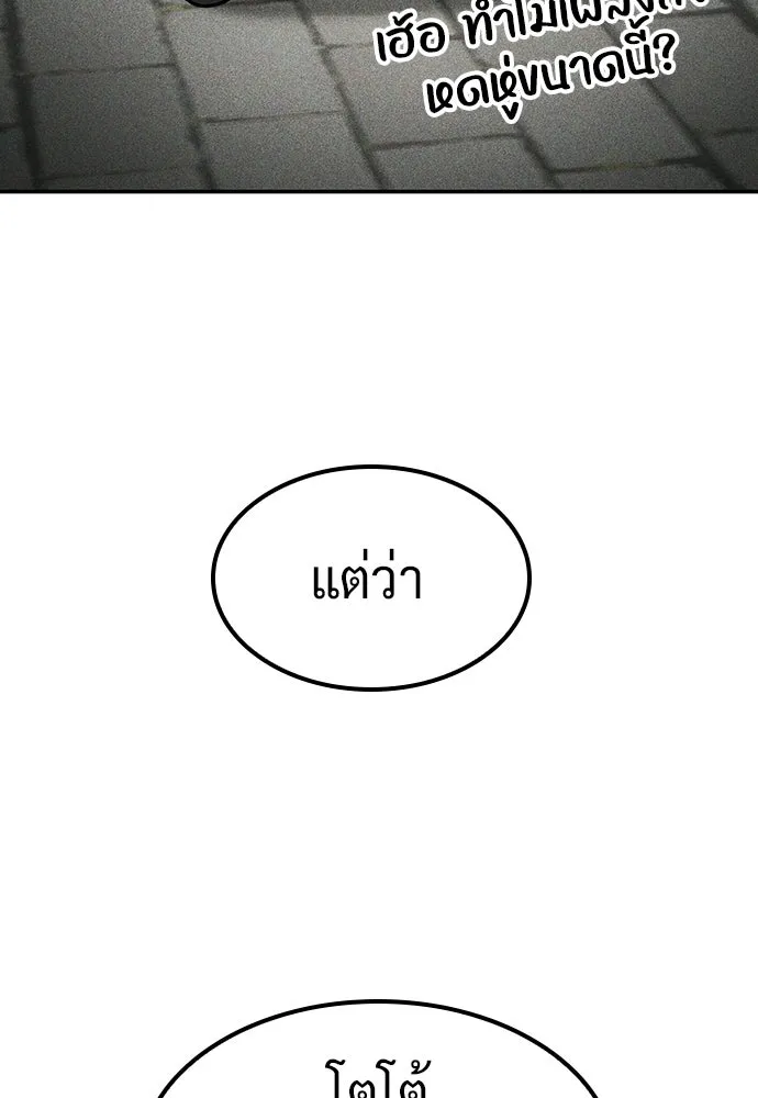 คลินิกสัตว์ต่างโลกของคิมโอจิน ตอนที่ 48 รูปที่ 89