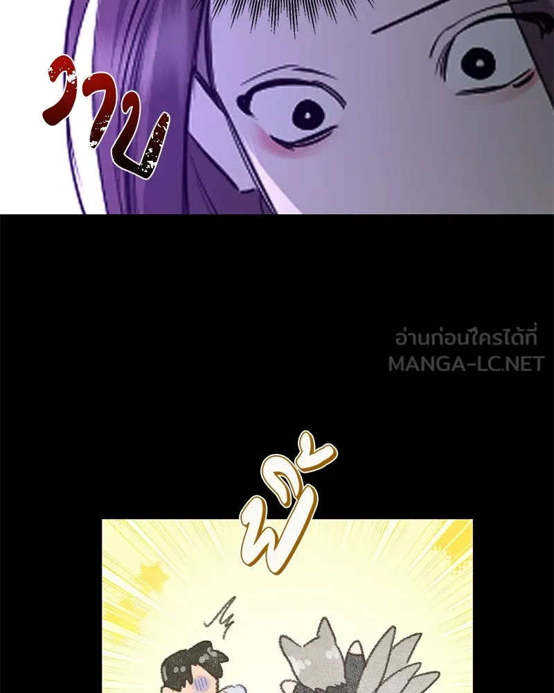 ตำนานเทพธิดาตกสวรรค์ ตอนที่ 66 รูปที่ 27