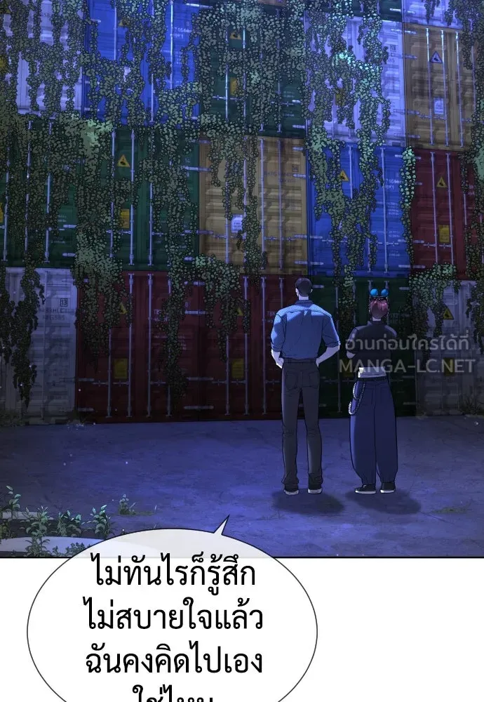 นักฆ่าย้อนวัย ตอนที่ 104 (จบซีซัน 1) รูปที่ 168