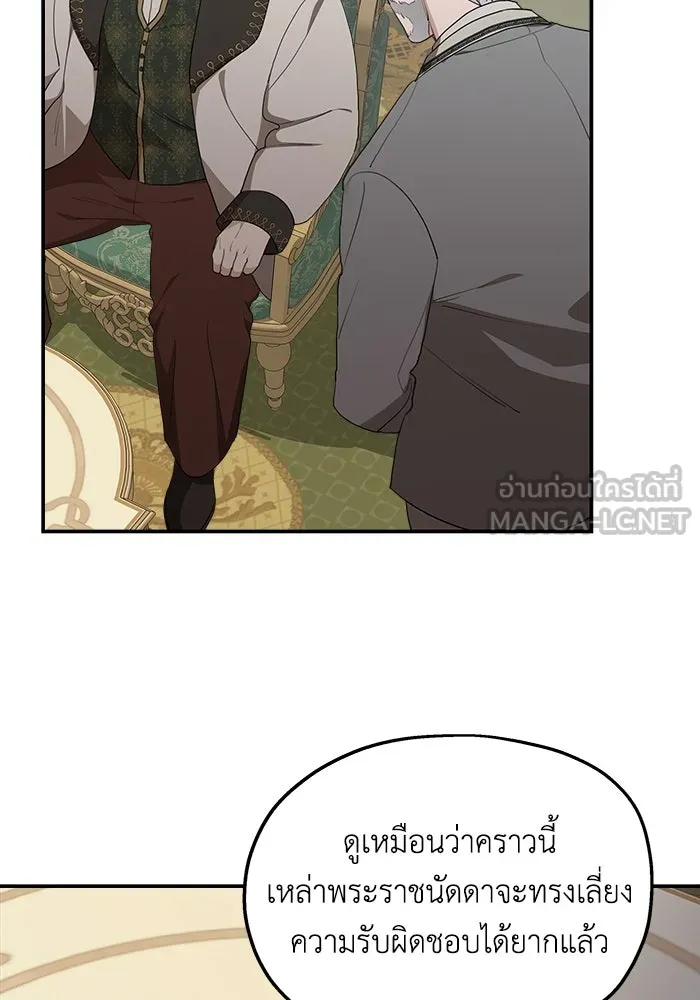 ครอบครัวสามีเห็นทีจะคลั่งรัก ตอนที่ 82 รูปที่ 39