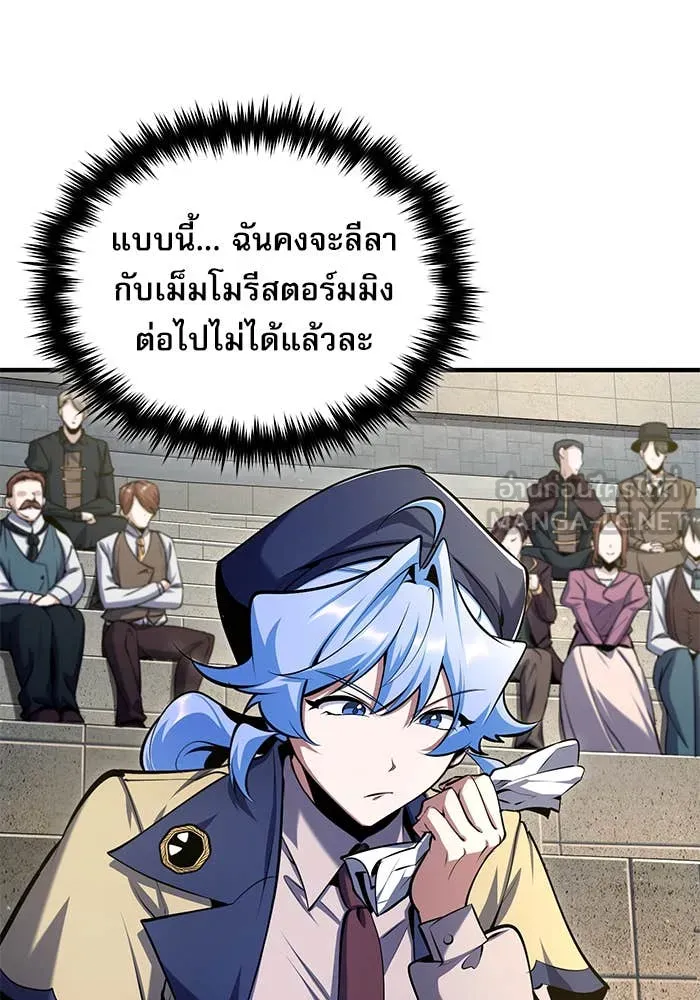 ศาสตราจารย์จำเป็น ตอนที่ 86 รูปที่ 24