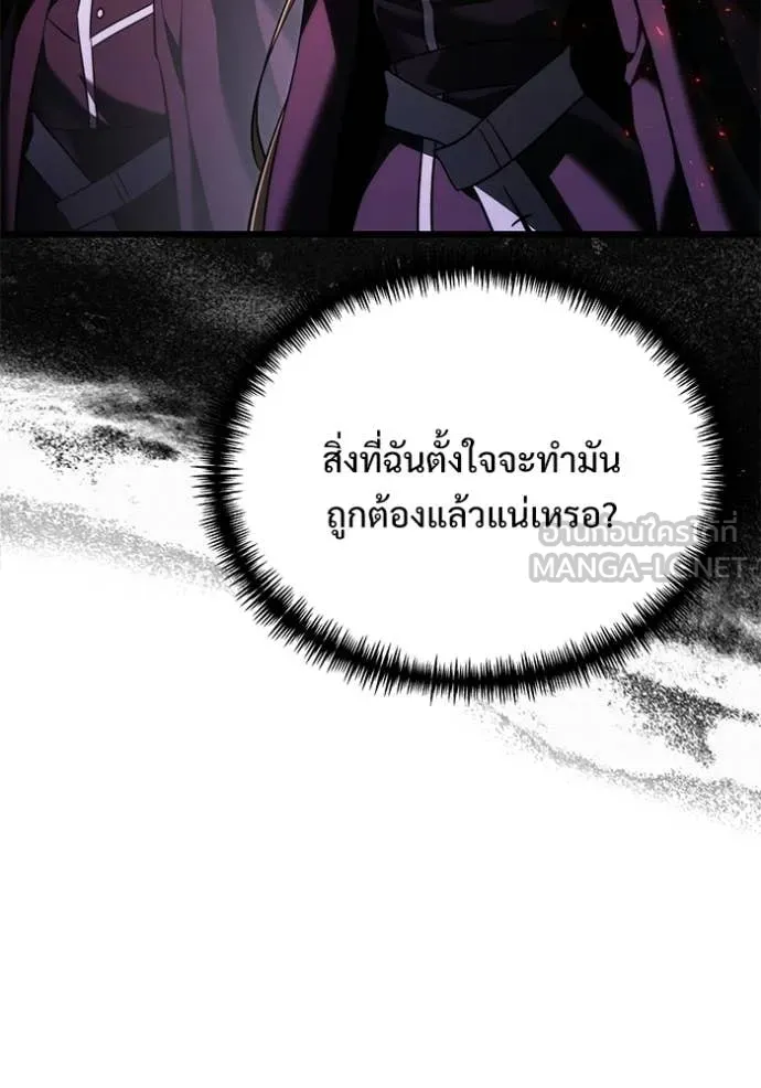 อัศวินดำล่าท้าเวลา ตอนที่ 124 รูปที่ 22