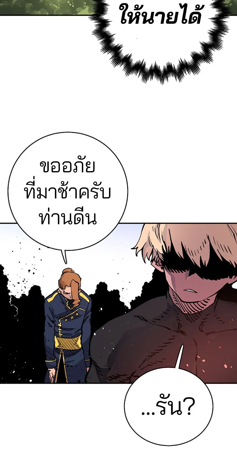 Player ตอนที่ 19 รูปที่ 83
