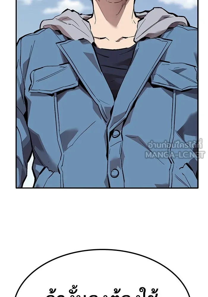 ยอดคนเลเวลทะลุ ตอนที่ 74 ทฤษฎีบริสุทธิ์ รูปที่ 51