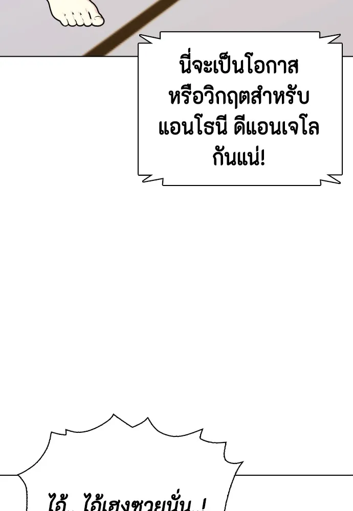 หมาหัวเน่าเก๋าเกินไป ตอนที่ 83 รูปที่ 63