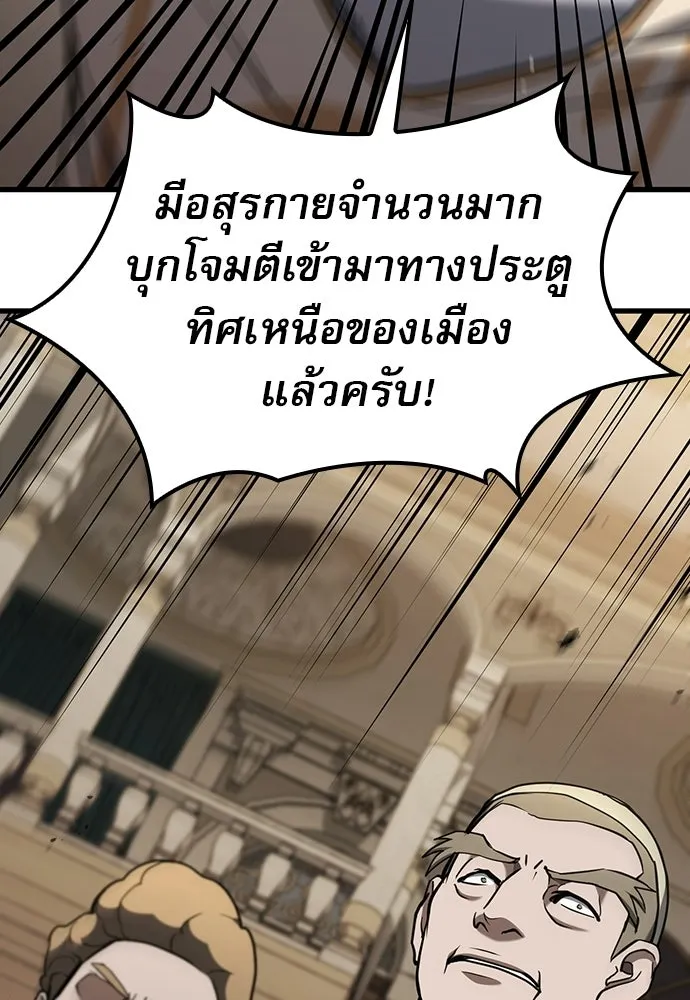 นักล่าฆ่าเพื่อรอด ตอนที่ 20 รูปที่ 88