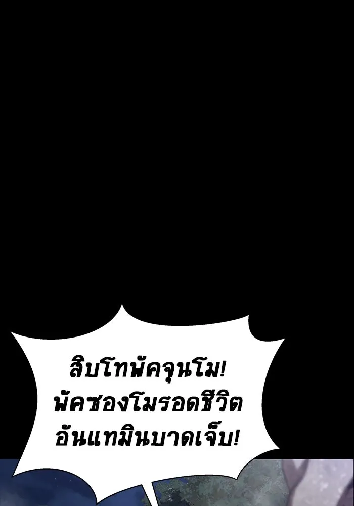 เพลเยอร์นักกินเหล็ก ตอนที่ 48 รูปที่ 19