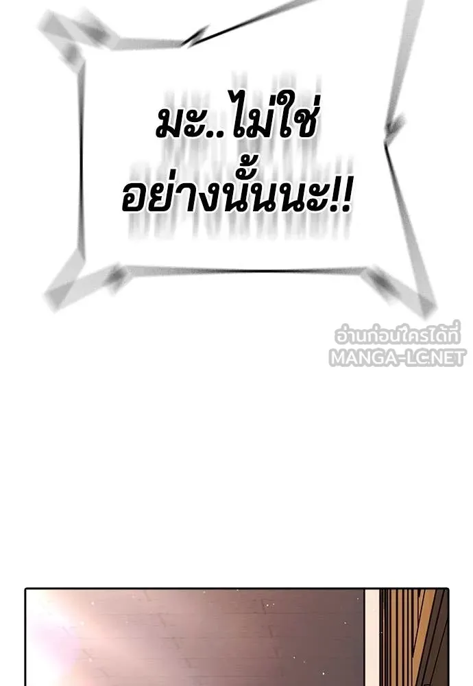 คูเซรา ตอนที่ 43 รูปที่ 149