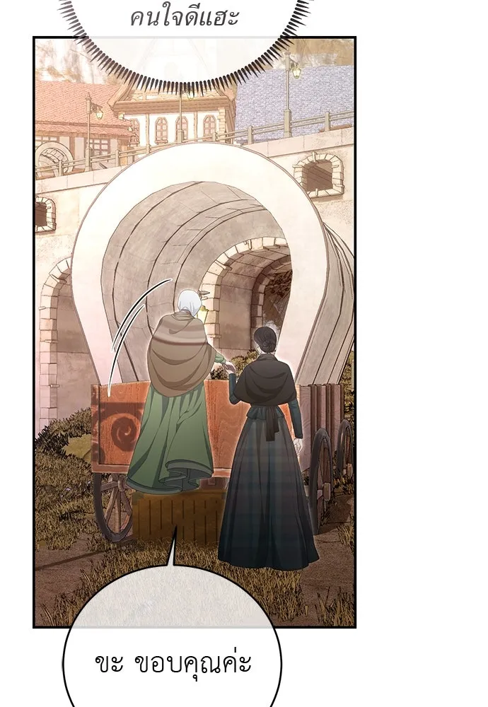 สาวใช้อย่างฉัน ขอเลือกหันหลังให้นาย ตอนที่ 30 รูปที่ 31