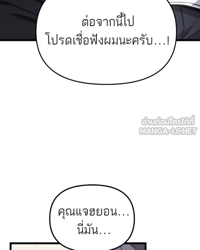 โทษที พื้นที่นี้ ตอนที่ 55 รูปที่ 48