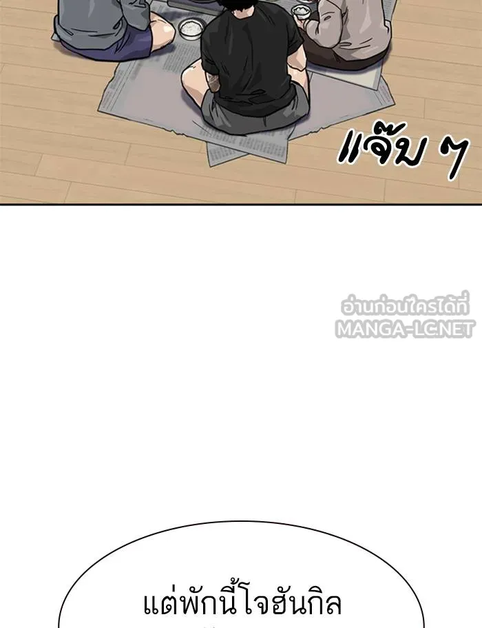 To not die ตอนที่ 56 รูปที่ 102