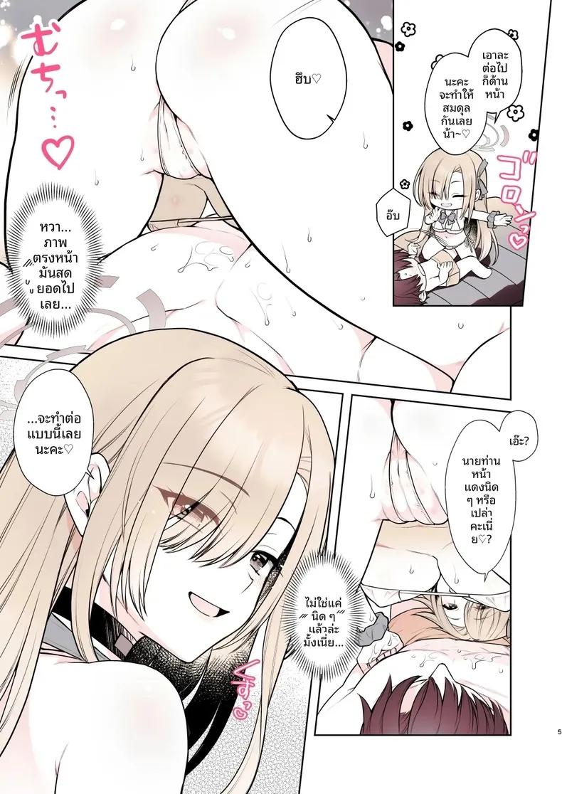 Doujin-Lc- อ่าน โดจิน มังฮวา เกาหลี ญี่ปุ่น จีน แปลไทย นวดผ่อนคลายกับอาสึนะ (Alpha) (Blue Archive) ตอนที่ 1 2 3 4 5 6 7 8 9 10 11 12 13 14 ฟรี ไม่มีโฆษณา อ่าน โดจิน Manhwa เกาหลี ญี่ปุ่น จีน เรามีครบ คัดมาให้เน้นๆ โดจิน 18+ รับประกันความฟินโดย  Doujin Lc