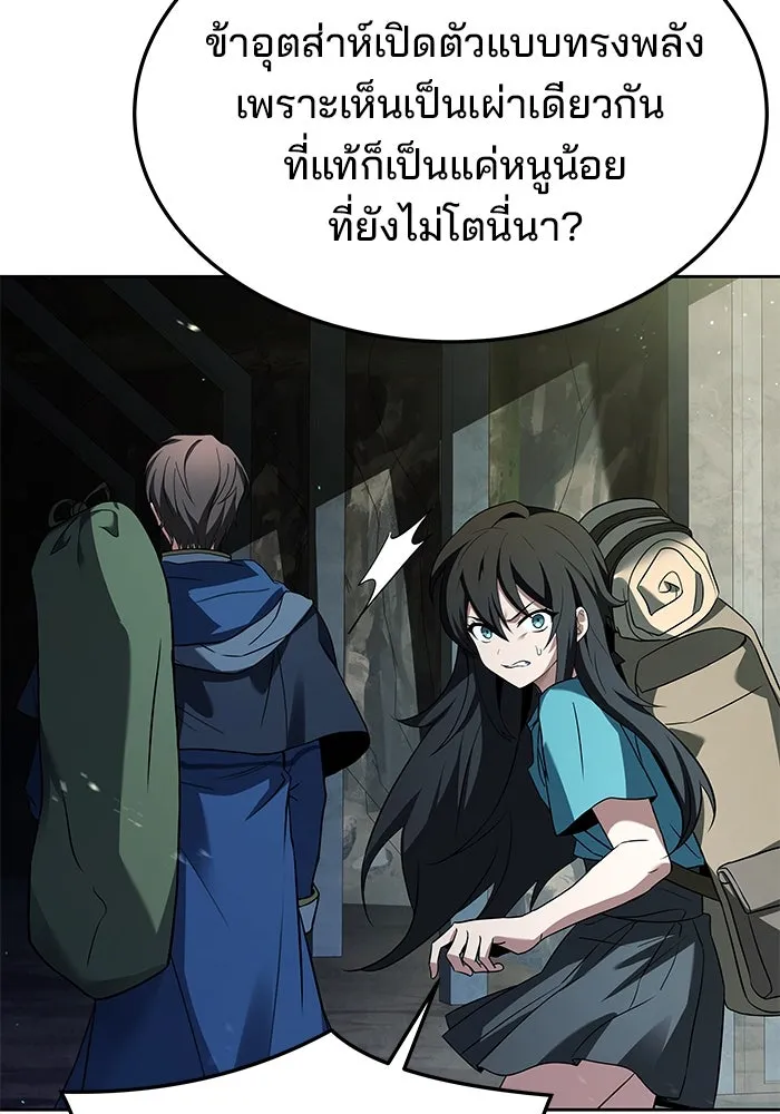 ครัวจอมเวท ตอนที่ 18 รูปที่ 47