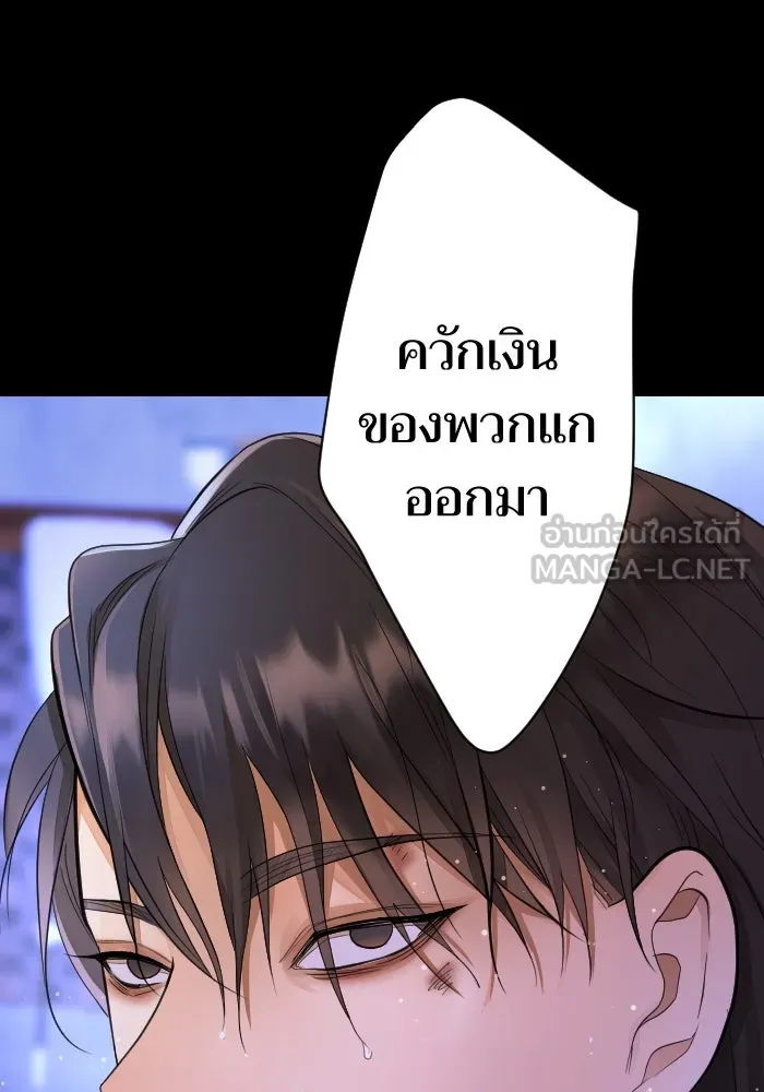 2nd Love หนุ่มเฮ้วสาวbrเปรี้ยวรักเดียวโด ตอนที่ 18 รูปที่ 75