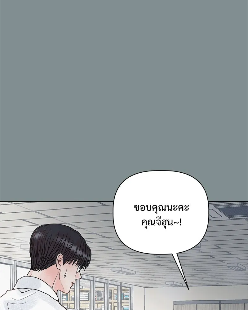รักนี้ไม่ต้องมีเซนส์ ตอนที่ 16 รูปที่ 71