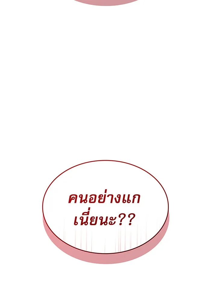 เกิดใหม่พร้อมพลังแห่งราชัน ตอนที่ 74 รูปที่ 182