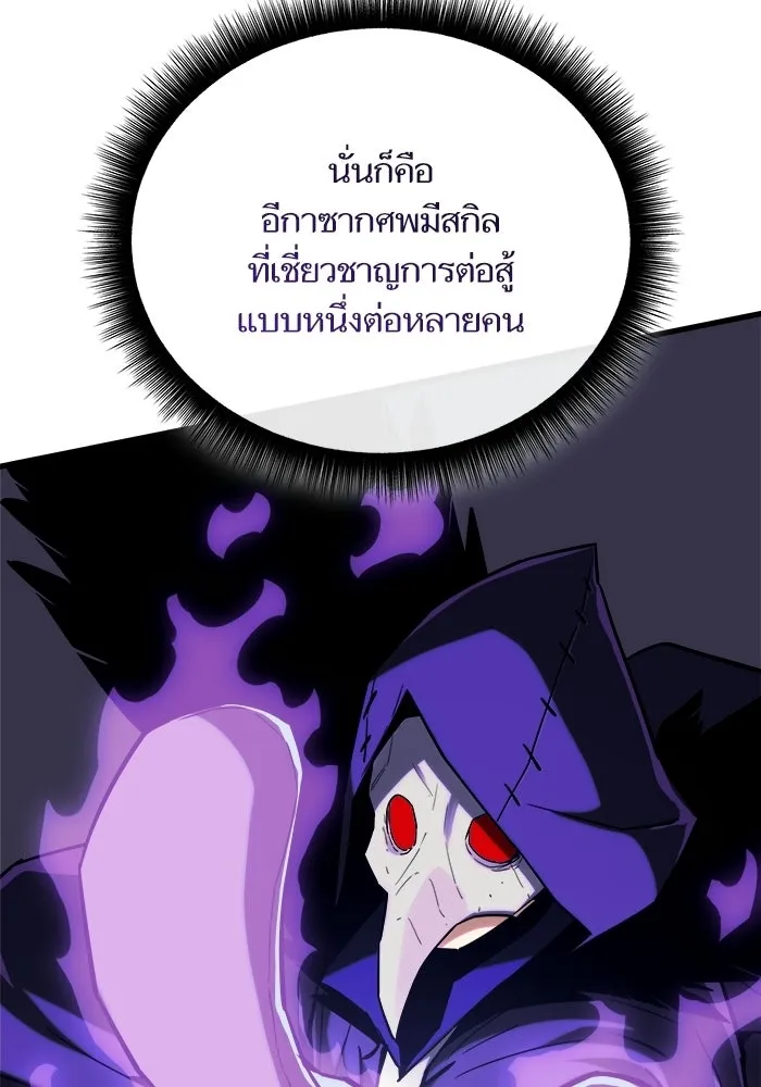 เริ่มเกมพร้อม 13 คุณสมบัติลับ ตอนที่ 26 รูปที่ 148