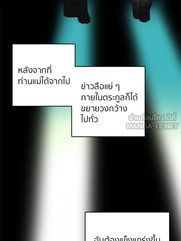 Bring the Love ตอนที่ 41 รูปที่ 21