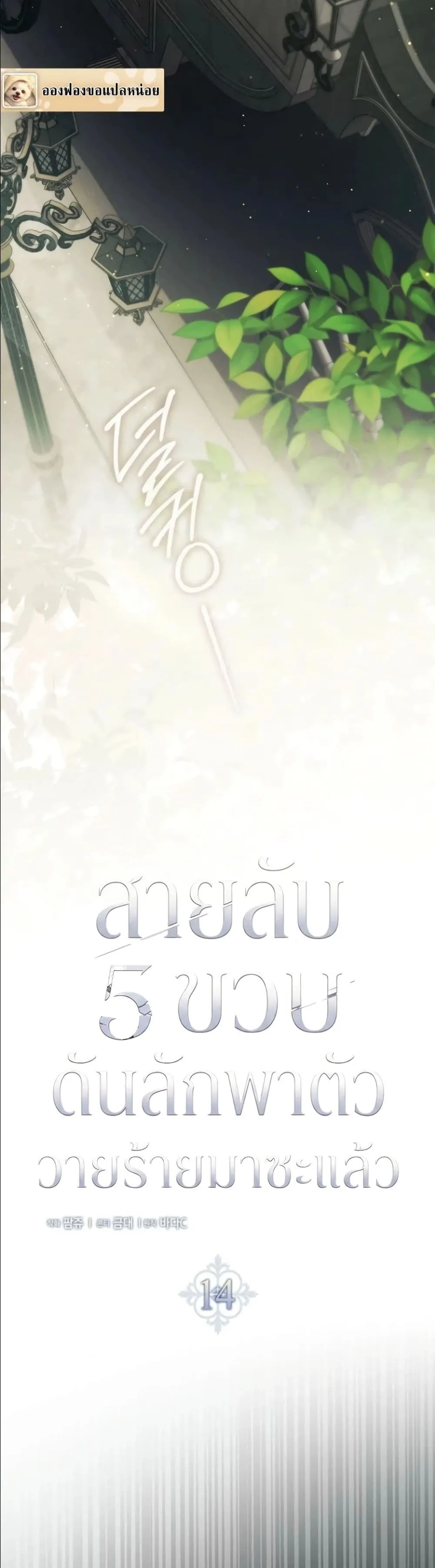 Manga-lc-com อ่านมังงะ อ่านการ์ตูน ออนไลน์ ฟรี I Am the 5-Year-Old Spy Who Kidnapped the Villain ตอนที่ 1 2 3 4 5 6 7 8 9 10 11 12 13 14 ฟรี ไม่มีโฆษณา Manga-lc - อ่าน มังงะ อ่าน การ์ตูน ออนไลน์ อ่านมังงะ ฟรี