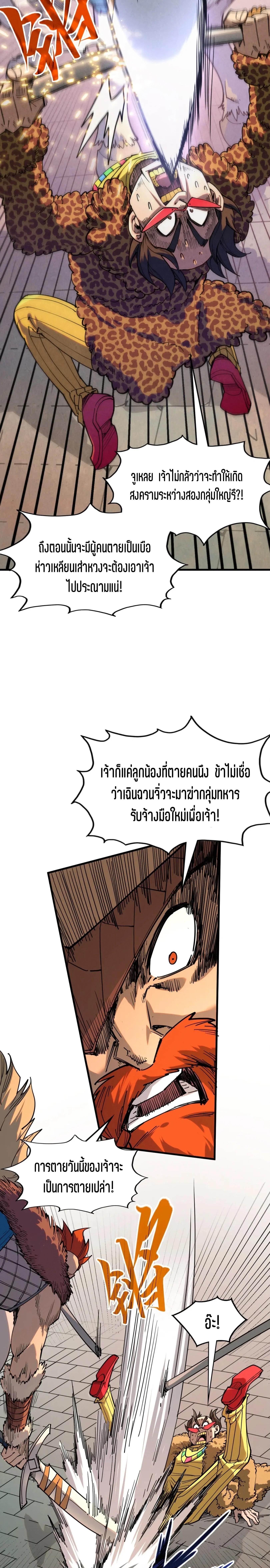 Manga-lc-com อ่านมังงะ อ่านการ์ตูน ออนไลน์ ฟรี The Eternal Supreme ตอนที่ 1 2 3 4 5 6 7 8 9 10 11 12 13 14 ฟรี ไม่มีโฆษณา Manga-lc - อ่าน มังงะ อ่าน การ์ตูน ออนไลน์ อ่านมังงะ ฟรี