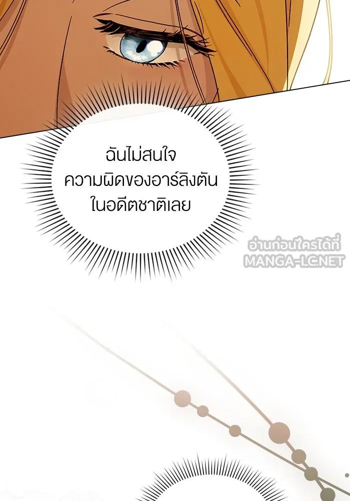 กู้ชีวิตลิขิตท่านเอิร์ล ตอนที่ 36 รูปที่ 6