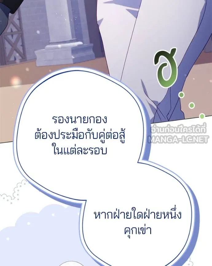 ถ้าเป็นนางร้าย ตอนที่ 28 รูปที่ 65