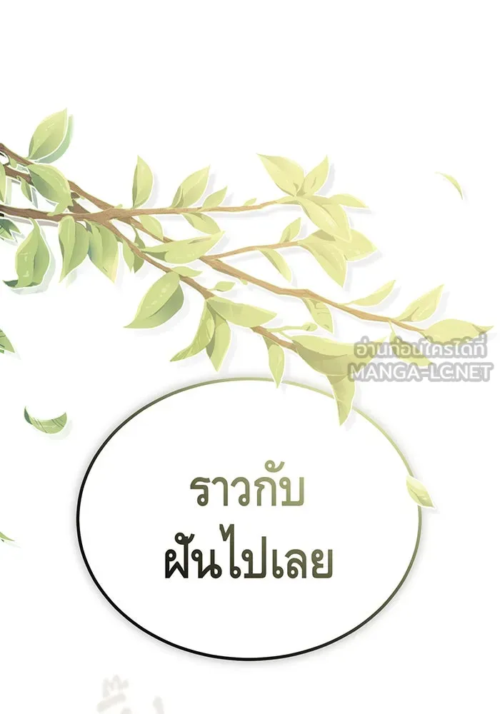 จอมเวทเกิดใหม่ในรอบ 66666 ปี ตอนที่ 55 รูปที่ 111