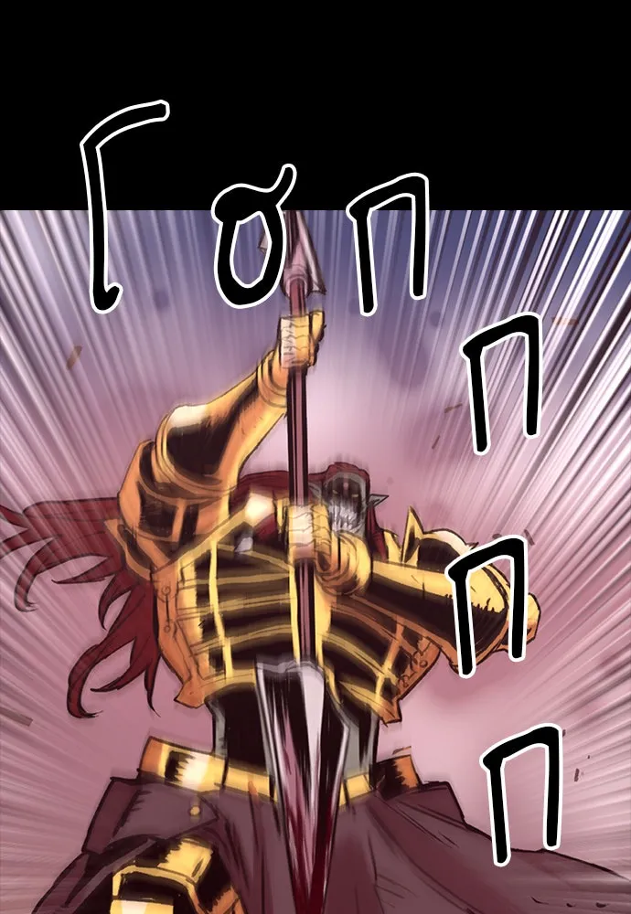 ดรูอิดแห่งสถานีโซล ตอนที่ 29 รูปที่ 73