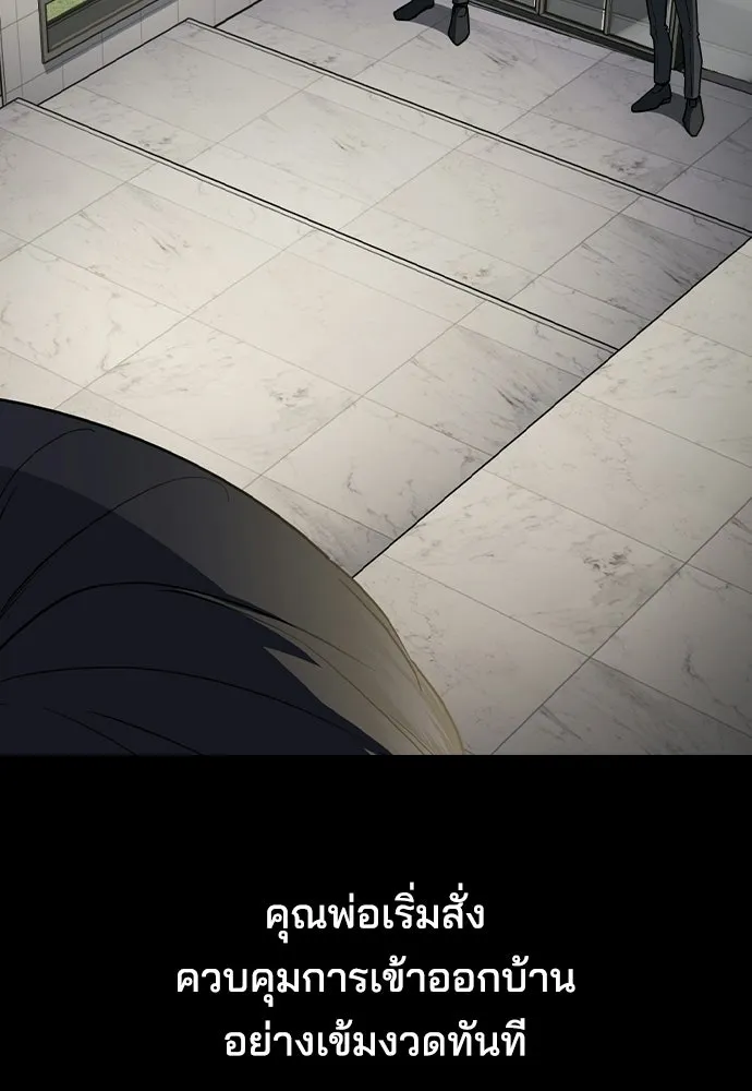 รักแล้วห้ามเลิก ตอนที่ 62 รูปที่ 103
