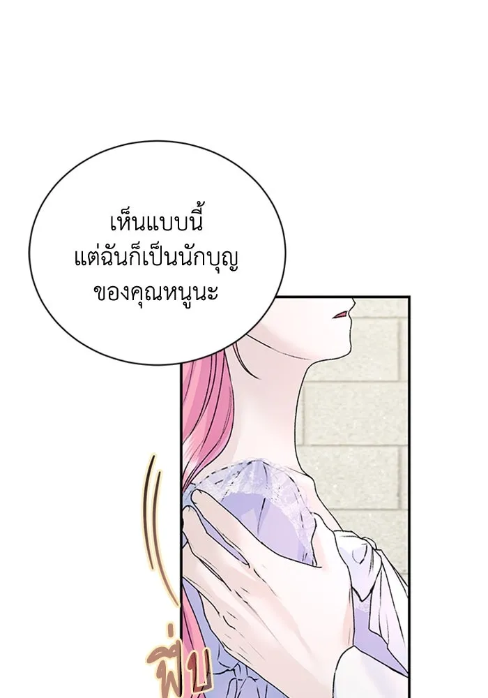 ไหนบอกว่าฉันใกล้ตาย ตอนที่ 25 รูปที่ 80