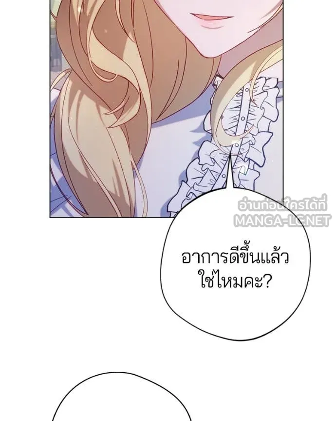 ถ้าเป็นนางร้าย ตอนที่ 20 รูปที่ 80
